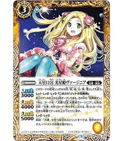 Amazon.co.jp: バトルスピリッツ BS60/BS47-10thX01 超神光龍